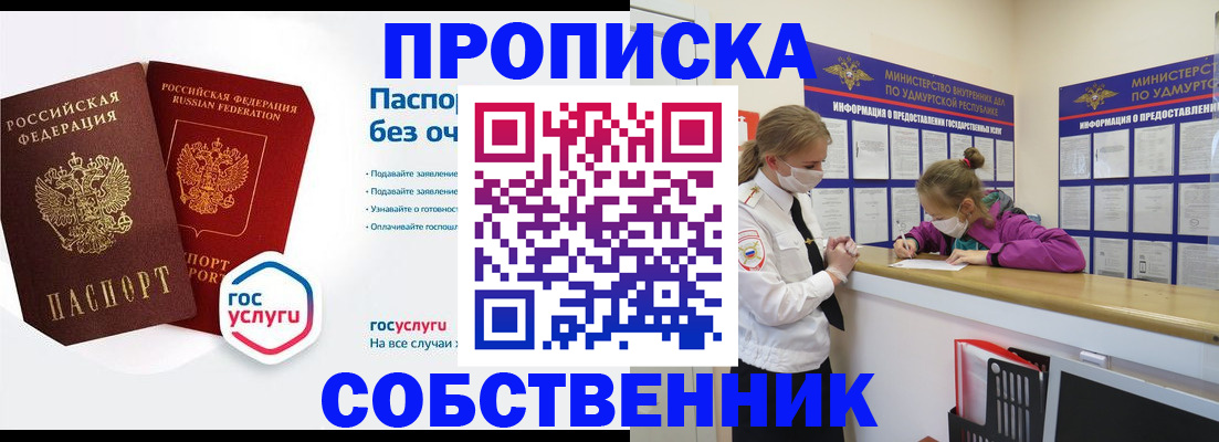 временная регистрация госуслуги в Новозыбкове