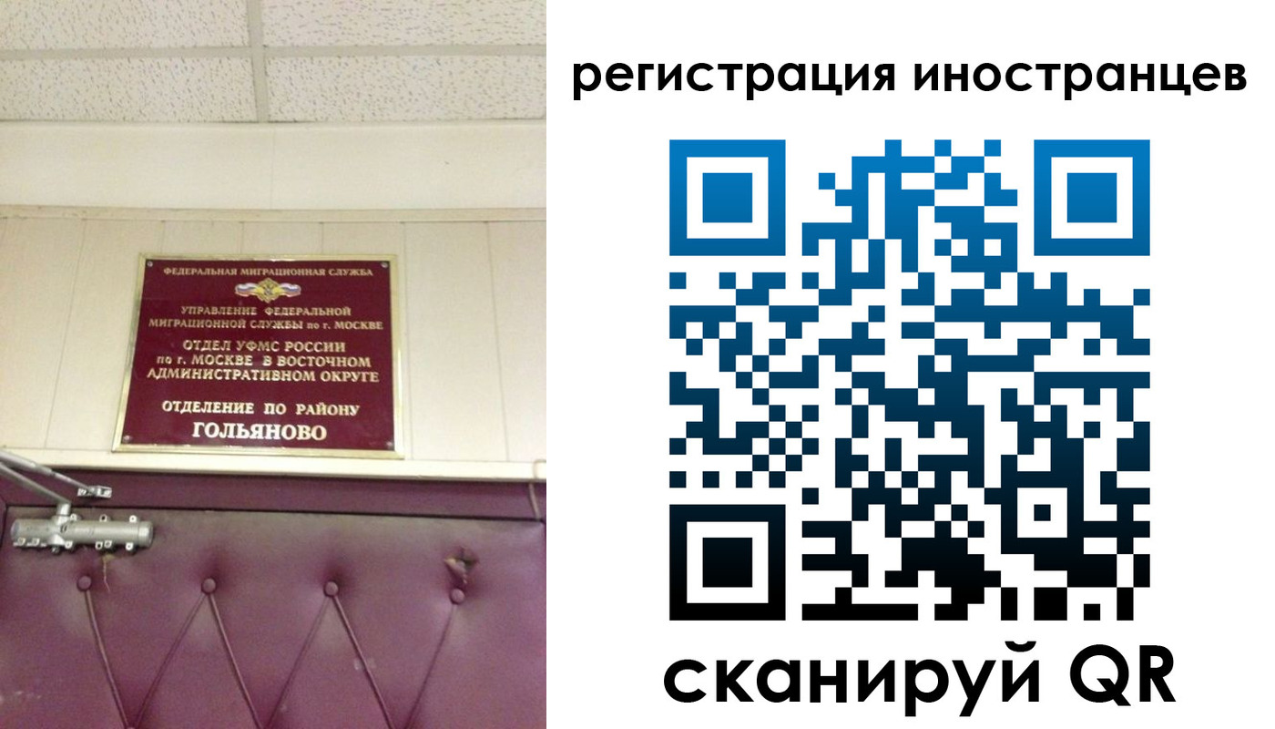 прописка 2025 в Новозыбкове