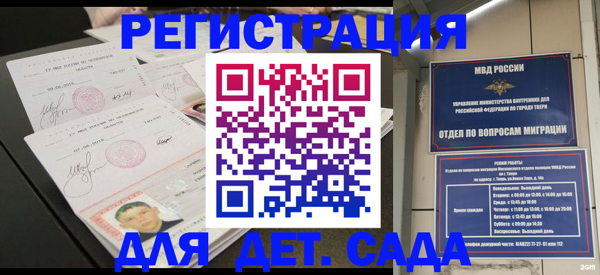 временная регистрация гарантия в Новозыбкове